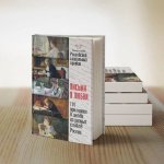 Баку: Признание в любви! – новый российский проект (ФОТО)