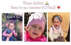 Время творить добро!  Подари Хаджар здоровье!  (ФОТО)