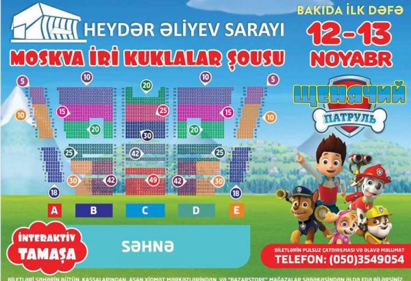 Бесплатная доставка билетов на Московское шоу кукол во Дворце Гейдара Алиева