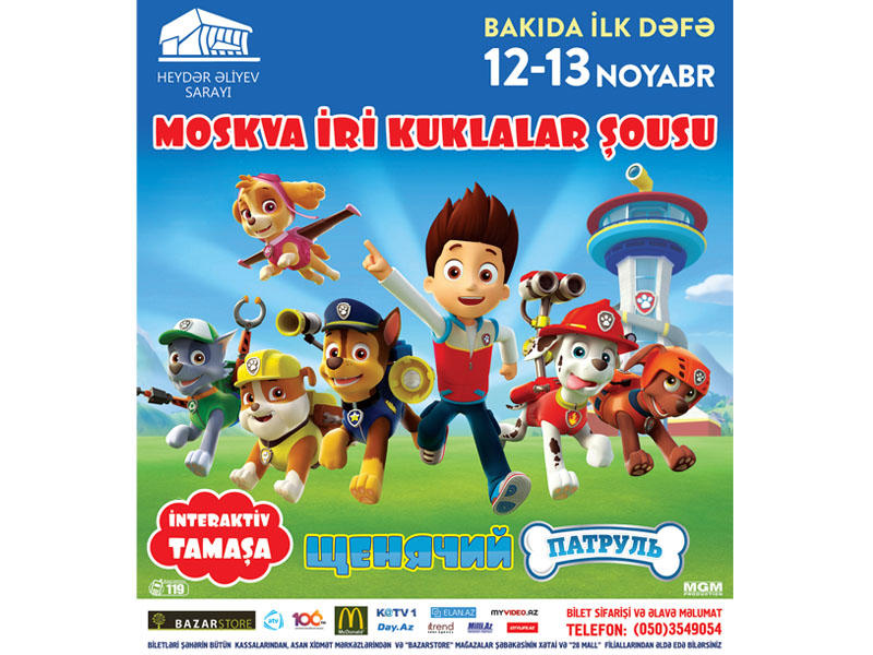 Бесплатная доставка билетов на Московское шоу кукол во Дворце Гейдара Алиева