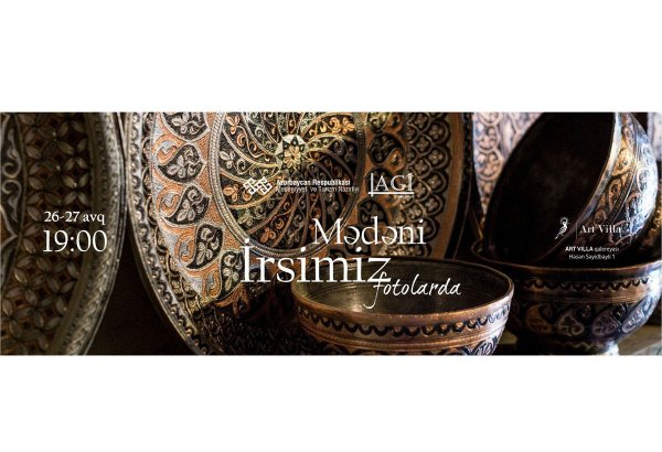 Выставка "Культурное наследие в фотографиях" – архитектура, культура и традиции