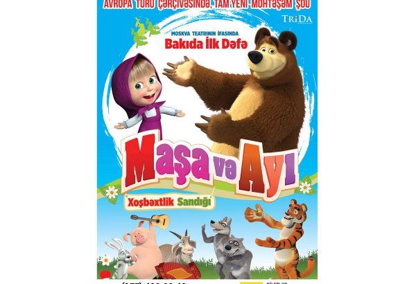 В Баку появится необычный "Сундук счастья" (ФОТО)