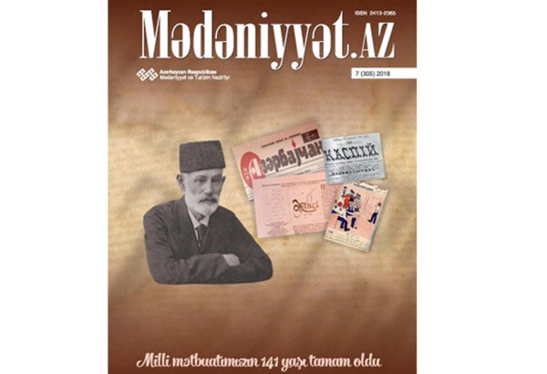 Новый выпуск журнала Mədəniyyət.AZ  - самые интересные события в области культуры, туризма и науки (ФОТО)