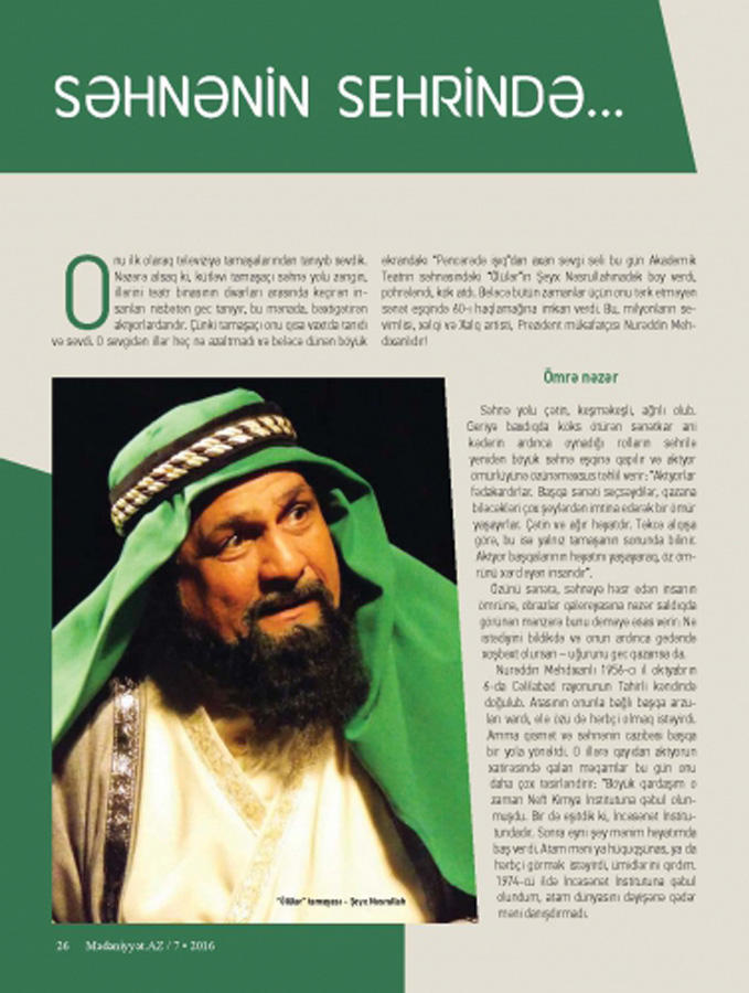 Новый выпуск журнала Mədəniyyət.AZ  - самые интересные события в области культуры, туризма и науки (ФОТО)
