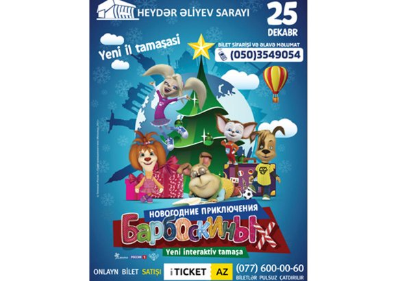 При помощи чудесного "слайпа" можно будет связаться из Баку с  Китаем, Францией и Австралией