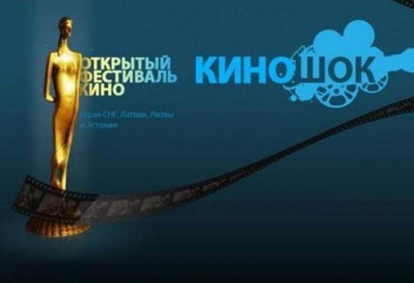 Азербайджанский "Урок" покажут в России (ФОТО)