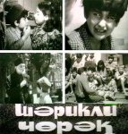 Эксклюзив! Главный герой фильма "Şərikli çörək" живет в США: "Черный хлеб с помидором и солью…" (ФОТО)