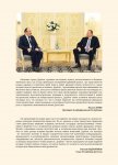 Опубликована монография "Дербентское ковроткачество" (ФОТО)