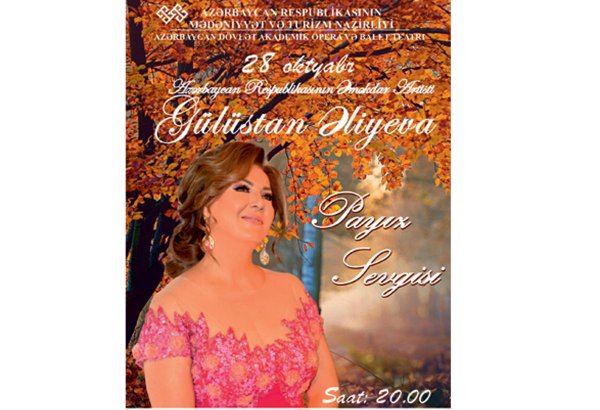 Гюлюстан Алиева отметит 20-летие творческой деятельности