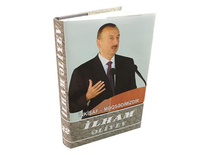 Издан тридцать второй том многотомника «Ильхам Алиев. Развитие – наша цель»