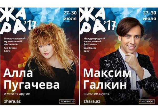 Алла Пугачёва и Максим Галкин выступят в Баку