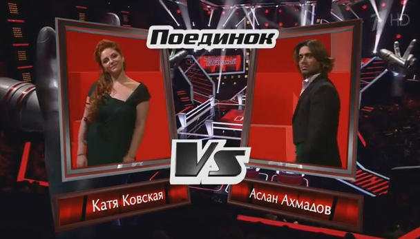 Аслан Ахмадов "сразился" в поединке проекта "Голос" (ВИДЕО, ФОТО)