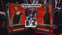 Аслан Ахмадов "сразился" в поединке проекта "Голос" (ВИДЕО, ФОТО)