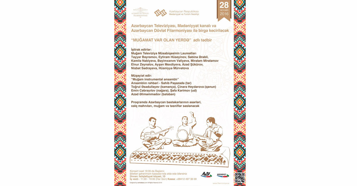 Там, где живет мугам