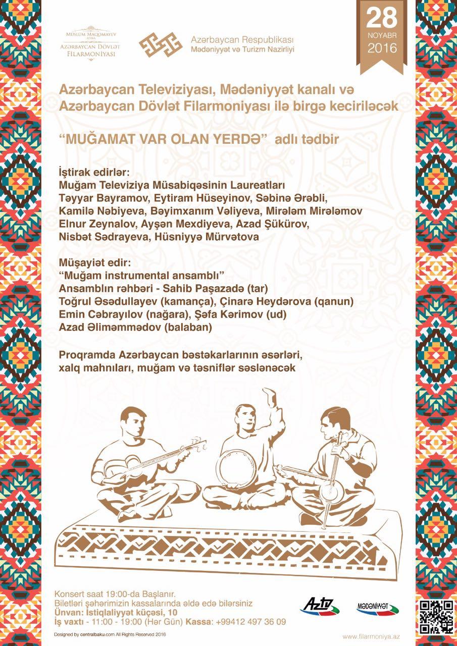 Там, где живет мугам