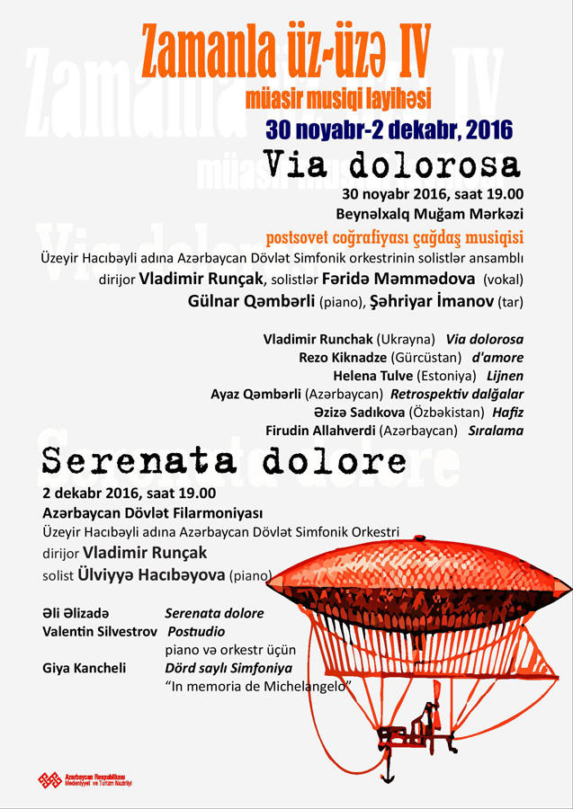 Бакинцы встретятся "Лицом к лицу со временем"