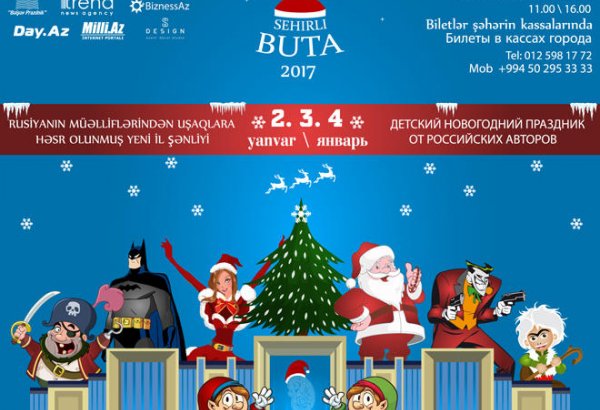 Откройте вечер волшебства и проведите детский Новый год в Buta Palace
