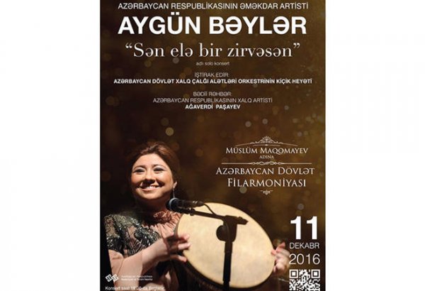 Перенесен концерт Айгюн Бейлер