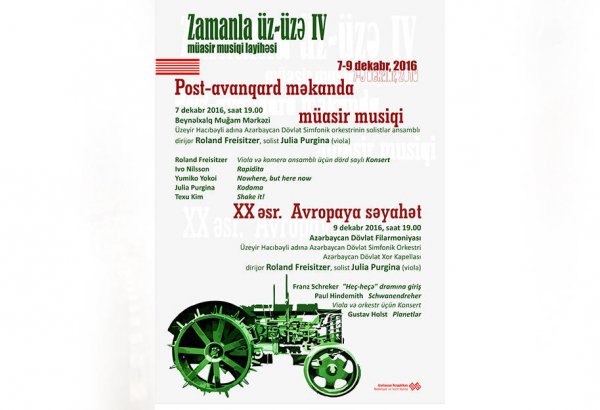 В Баку пройдет концерт австрийских музыкантов