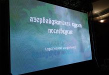 Лейла Алиева приняла участие в презентации книг азербайджанского кулинара (ФОТО)