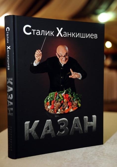 Лейла Алиева приняла участие в презентации книг азербайджанского кулинара (ФОТО)