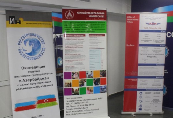"Экспедиция российских вузов" в Азербайджане (ФОТО)