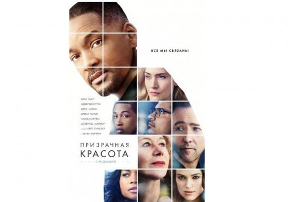 "Призрачная красота" c участием звезд Голливуда для азербайджанских журналистов (ФОТО)