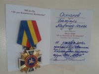 Азербайджанский режиссер награжден двумя медалями в России (ФОТО)