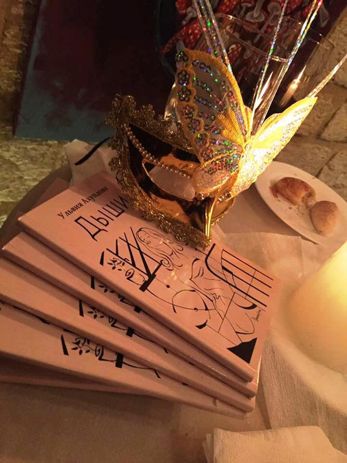 "Дыши": любовная лирика Ульвии Ахундовой (ФОТО)