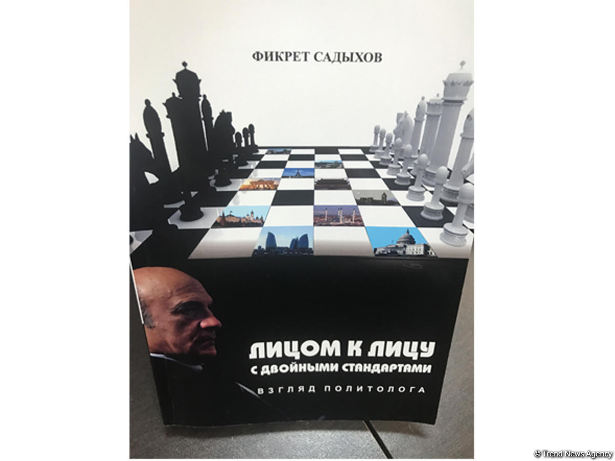 Вышла в свет новая книга известного азербайджанского политолога
