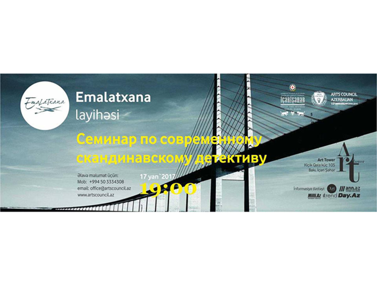 Скандинавские детективы в Баку