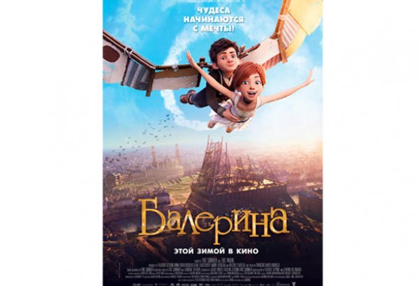 В Азербайджане покажут первый в истории анимационный фильм о балете (ФОТО, ВИДЕО)