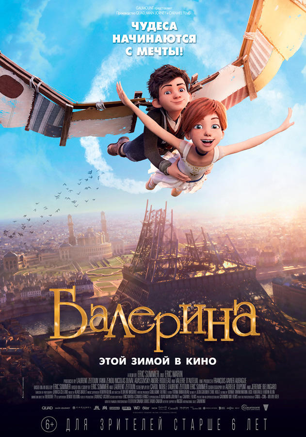 В Азербайджане покажут первый в истории анимационный фильм о балете (ФОТО, ВИДЕО)