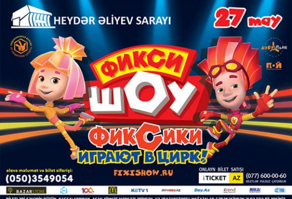 Впервые на игрушечной арене цирка: юные бакинцы попадут в мир Фиксиков