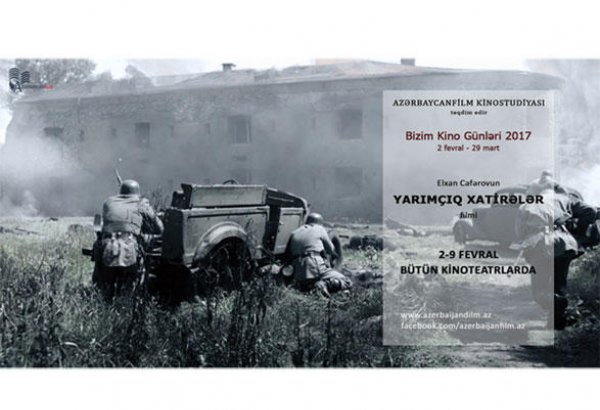 Зрители увидят "Прерванные воспоминания"