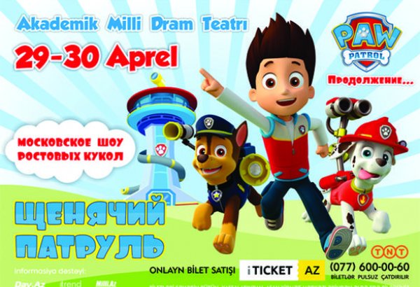 Московское шоу ростовых кукол привезет в Баку забавных щенят