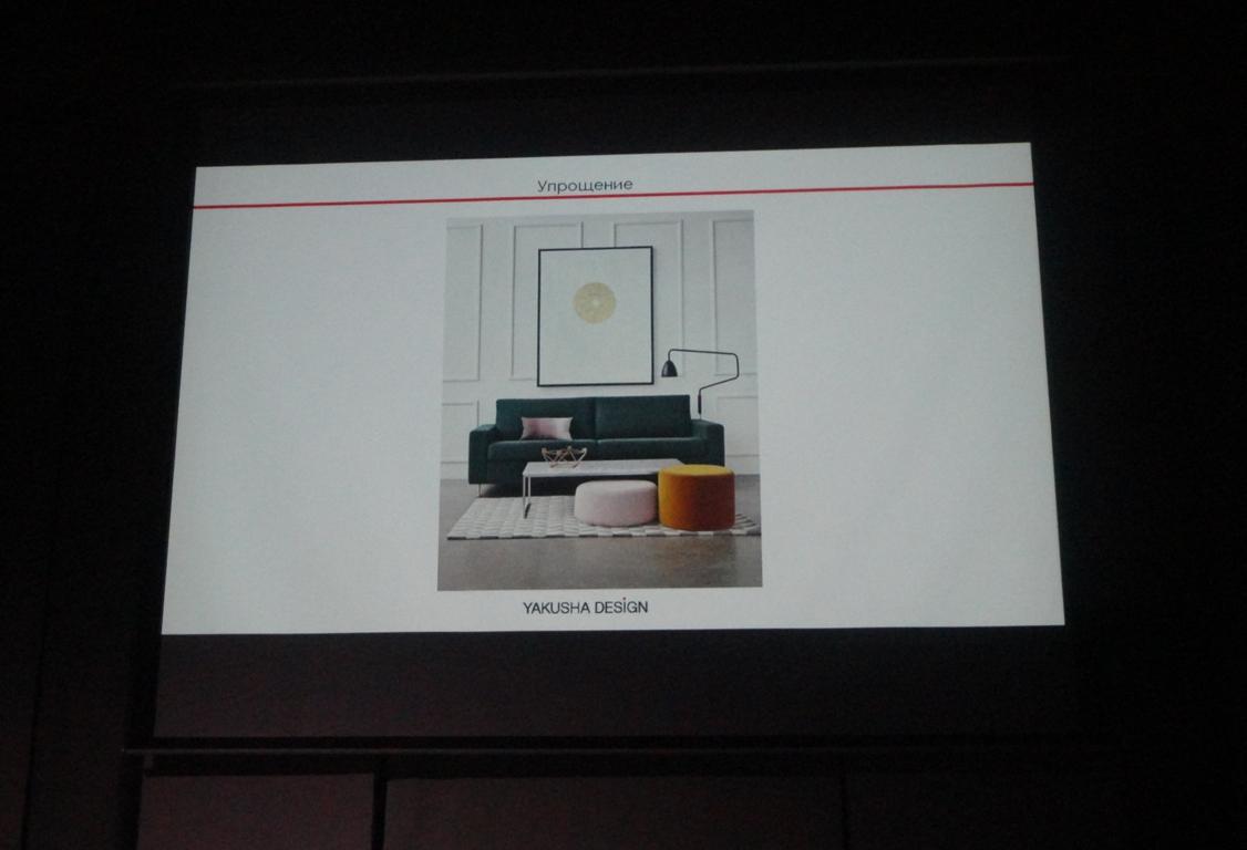 В Центре Современного Искусства YARAT прошла лекция "Мировые тенденции в дизайне интерьера. Итоги выставки Maison&Objet 2017" (ФОТО)