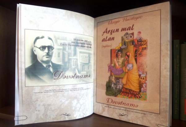 Вышла в свет книга "Аршин мал алан -100" (ФОТО)