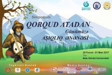 От Деде Горгуда до ашугских традиций современности (ФОТО)