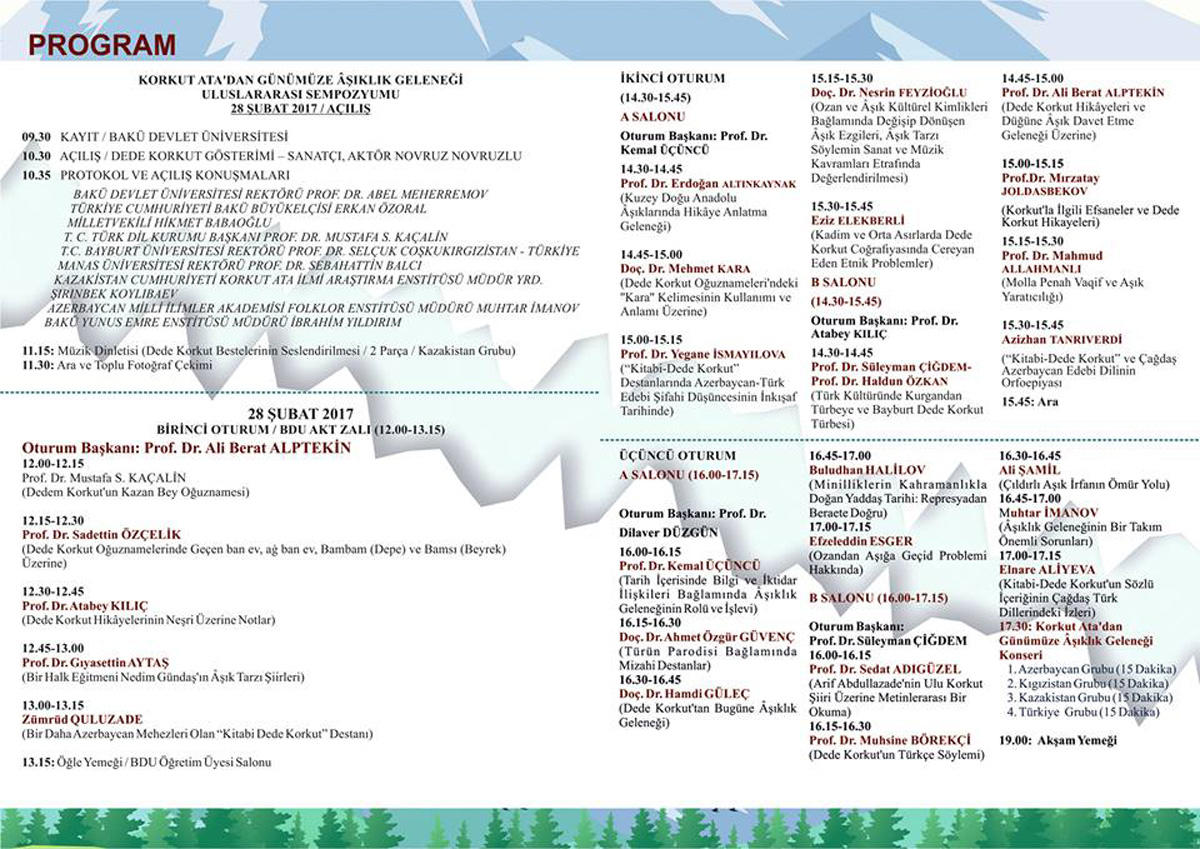 От Деде Горгуда до ашугских традиций современности (ФОТО)