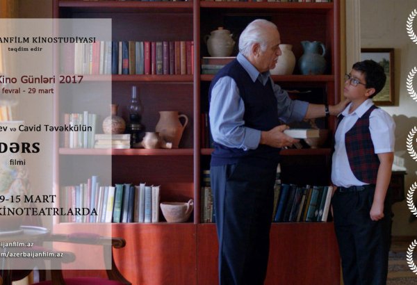 Дни нашего кино: фильм "Урок"