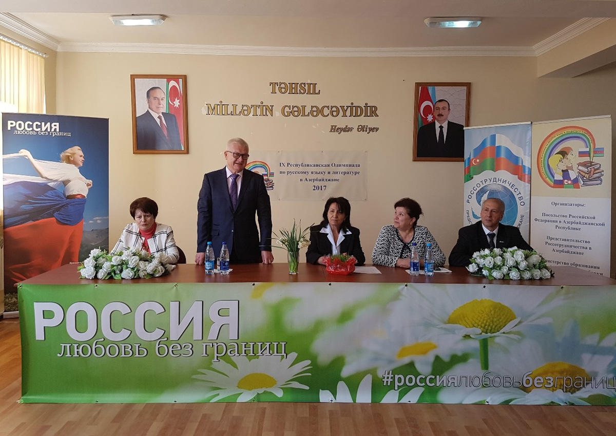 Олимпиады по русскому языку в Евлахе и Мингячевире (ФОТО)