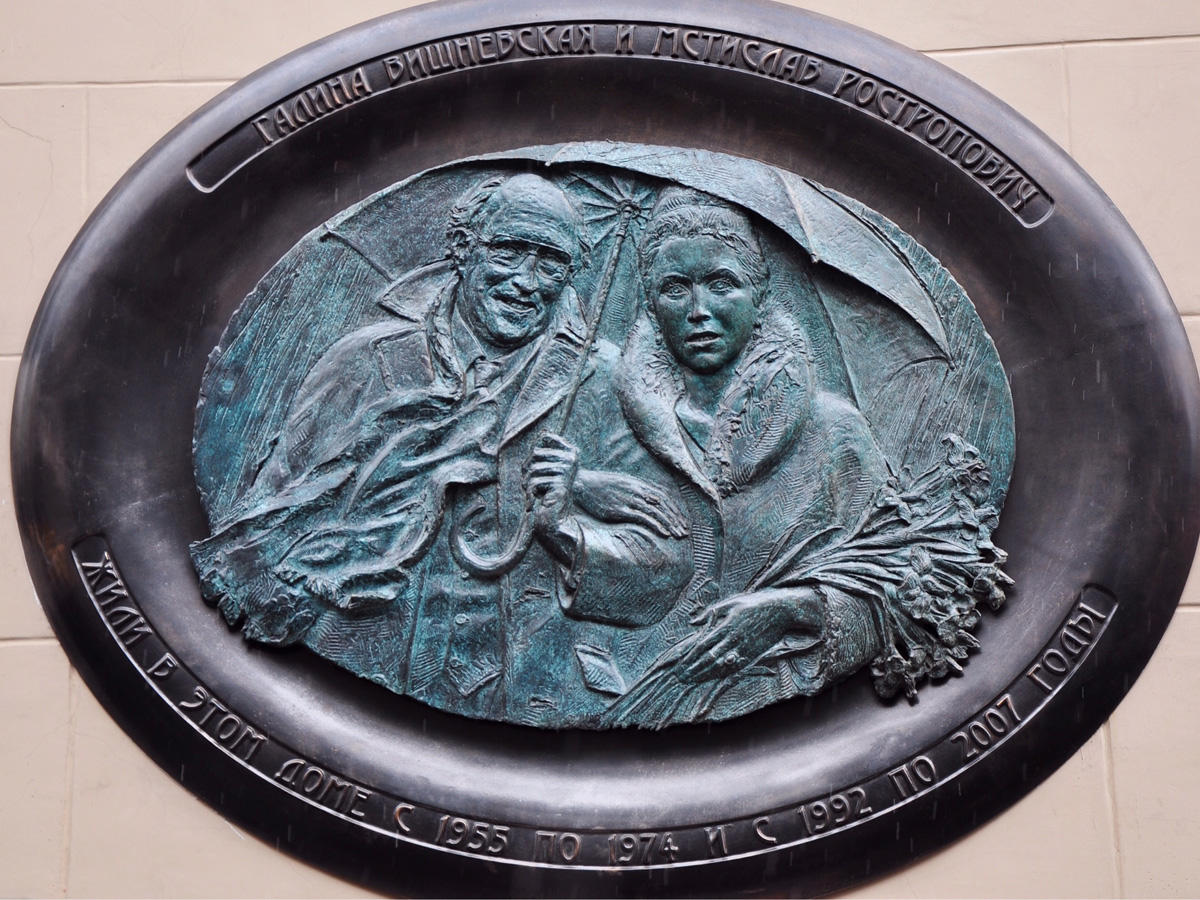 Россия и Азербайджан: наследие Ростроповича объединяет сердца (ФОТО)