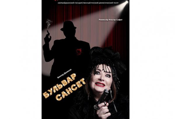 "Бульвар Сансет": такой роли у Людмилы Духовной еще не было