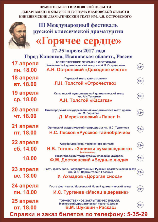 В России и Грузии ждут азербайджанский театр (ФОТО)