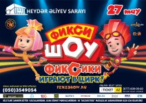 "Фиксики играют в цирк" в Баку: Выиграй 10 билетов - конкурс (ВИДЕО)