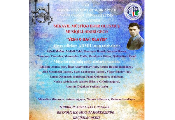 В саду Микаила Мушфига…