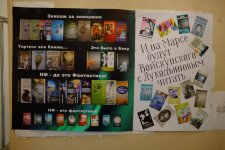 В Баку может быть создан Клуб фантастических идей (ФОТО)