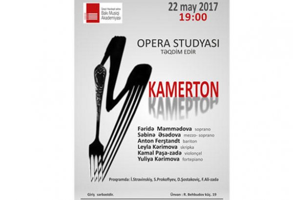 Впервые в Баку: музыкальный проект "Камертон"