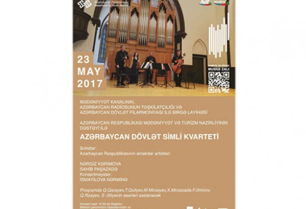 Струнный квартет выступит для бакинцев (ВИДЕО)
